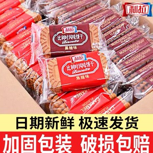 利拉比利时风味焦糖饼干蛋糕装饰整箱办公室零食小吃休闲食品旗舰