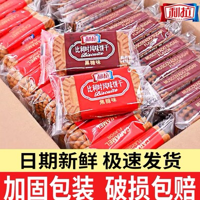 利拉比利时风味焦糖饼干整箱6斤