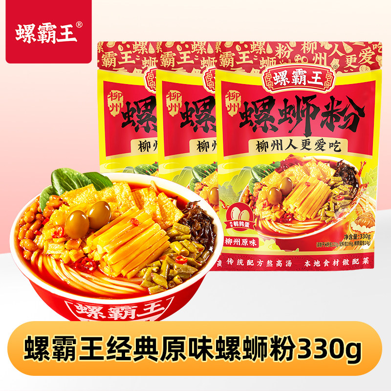 螺蛳粉螺霸王柳州原味330g广西特产方便速食米线粉丝袋装夜宵充饥