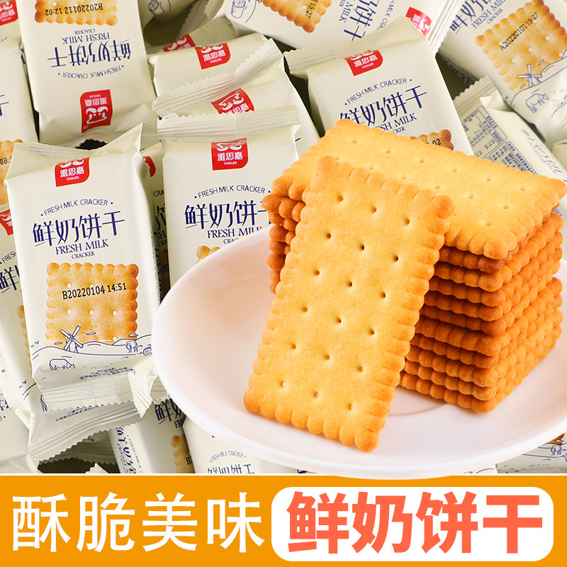 鲜奶饼干早餐牛奶饼零食图片