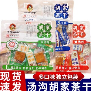 安徽枞阳特产五香味豆腐干