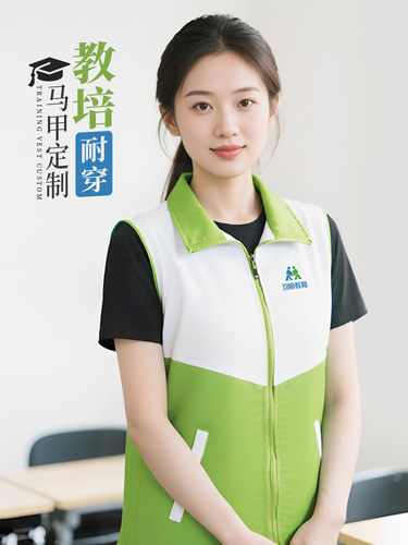 马甲定制印字logo培训招生补习辅导班工作服广告宣传志愿者薄背心