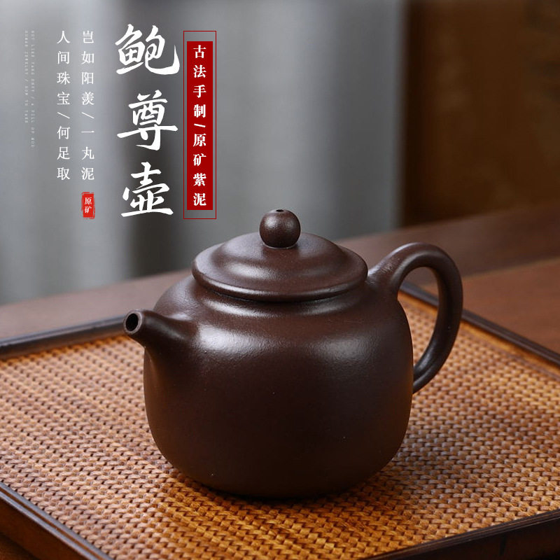 宜兴老紫砂泥匏尊紫砂壶纯手工家用功夫茶具泡茶单壶