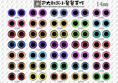 底纸软陶粘土眼睛图案猫眼鱼眼