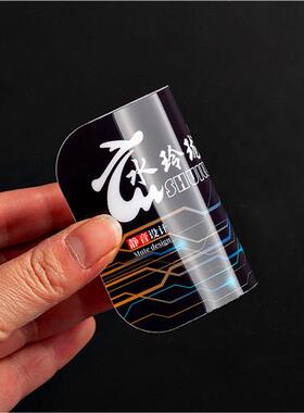 加急发货塑片pvc不干胶贴纸定制二维码标签警示标识透明磨砂面板