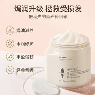 阿道夫精油香护理专研精油焗润发膜500g 大罐装 修护受损重塑发质