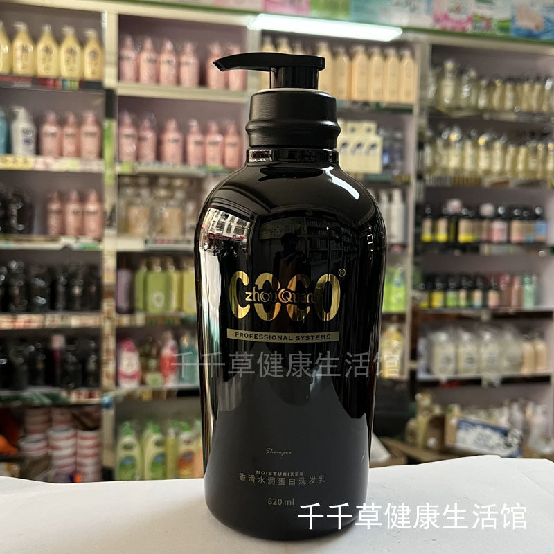 琴叶COCO香滑水润蛋白洗发乳正品820ml修护烫后染后发丝头发洁净