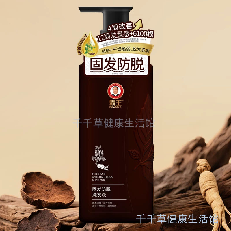 霸王首乌固发洗发液（防脱型）亮泽秀发 润泽养发
