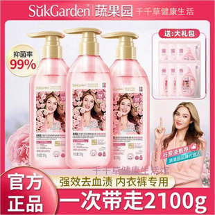 【谷爱凌推荐】蔬果园繁花系列维多利用玫瑰精油香氛内衣洗衣液