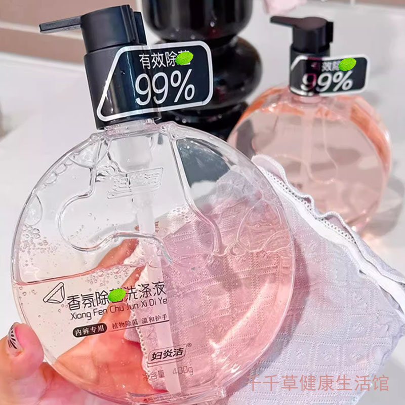 妇炎洁香氛除菌洗涤液400g粉色 内裤专用洗涤液