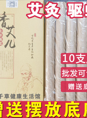 香艾儿七年陈艾条古代养生秘藏养生馆艾灸馆用的艾灸祛湿宫寒暖宫