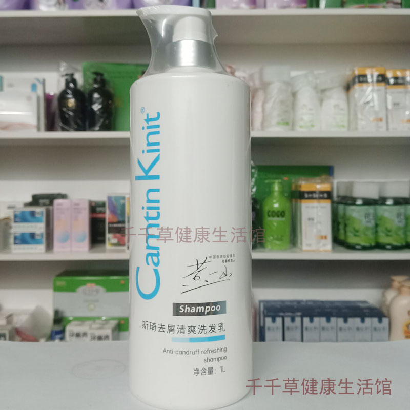 CK斯琦去屑清爽洗发乳1L