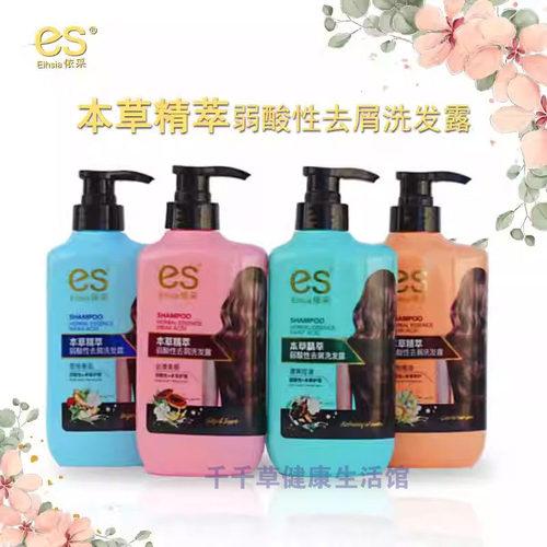 依采洗发露400g系列 依彩洗发水弱酸性清爽控油 弱酸性+本草护理