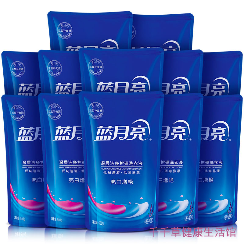 蓝月亮洗衣液袋装补充装（全袋）薰衣草香 亮白增艳 500g 1kg