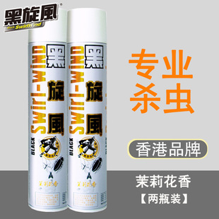 黑旋风杀虫剂700m香港品牌茉莉花香（两瓶装）蟑螂蚊蝇驱杀蚊虫