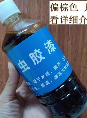 木刻板版画虫胶漆棕色防虫漆500ml提琴漆 吉他漆 板画漆木器底漆