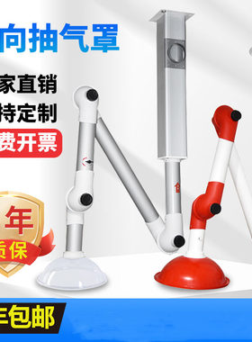 实验室万向抽气罩排风罩吸风罩