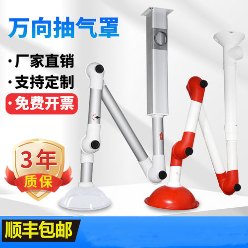 实验室万向抽气罩排风罩吸风罩