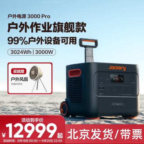 电小二户外电源3000W移动220V大容量储能蓄电池摆摊停电应急电源