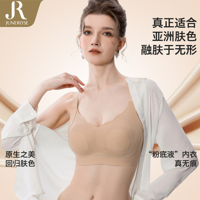六月玫瑰【山茶花乳胶】粉底液隐形软支撑大胸显小内衣女薄款5141
