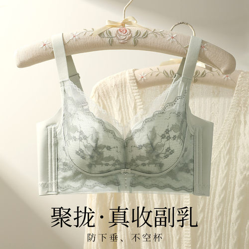 六月玫瑰大胸显小蕾丝收副乳文胸