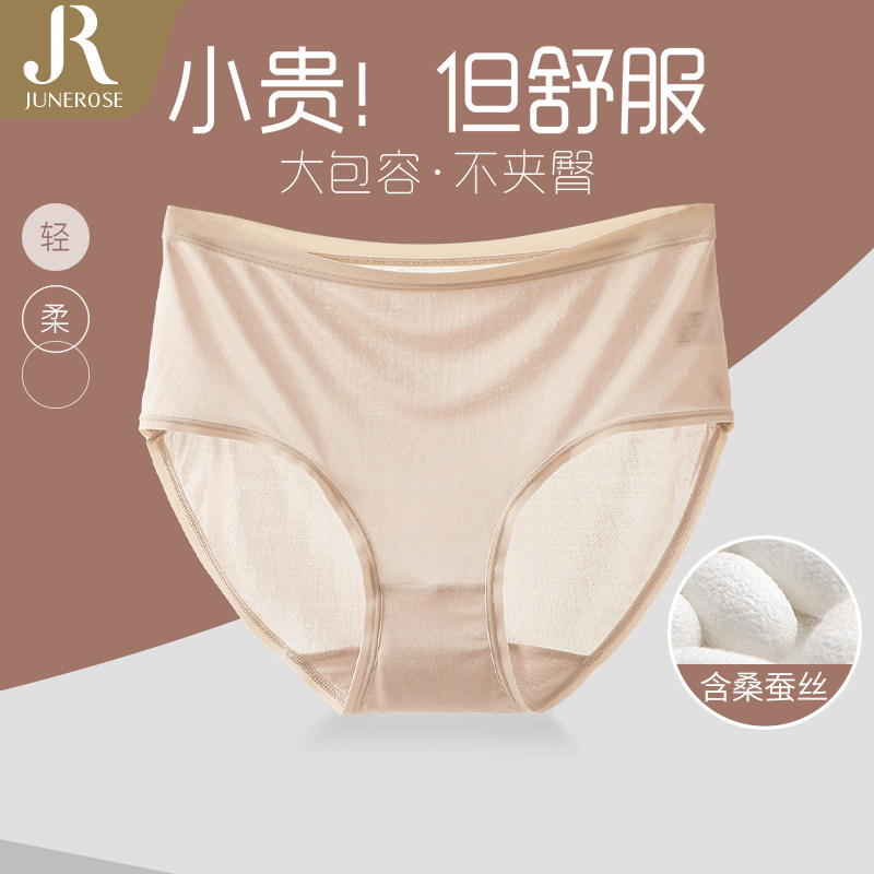 桑蚕丝三角内裤六月玫瑰