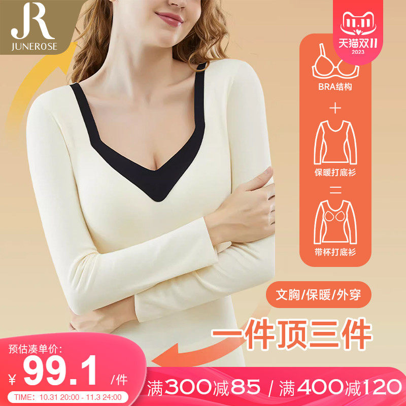 六月玫瑰保暖内衣套装女德绒保暖秋衣秋裤女冬无痕长袖打底衣2292高性价比高么？