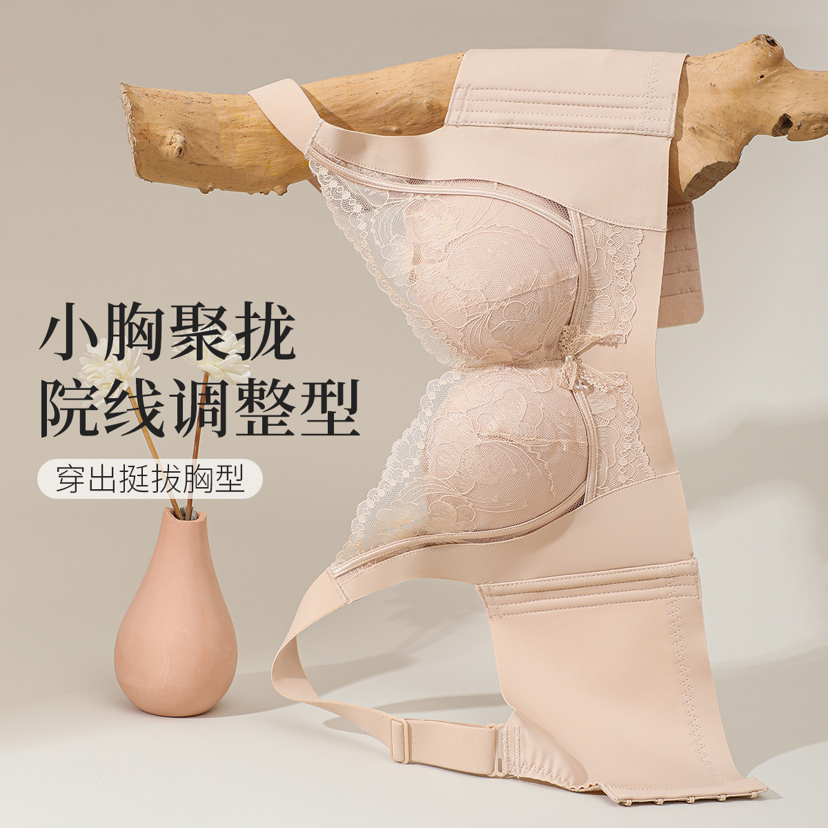 【含莫代尔】六月玫瑰小胸显大聚拢调整型内衣女柔软防下垂文胸罩