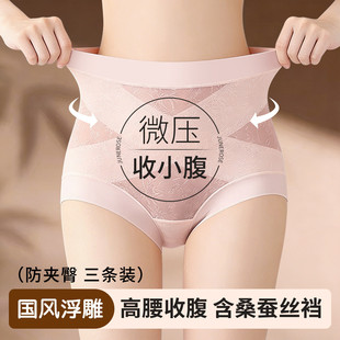 3条装 六月玫瑰 蕾丝女士内裤 高腰收腹大码 含桑蚕丝加长底裆