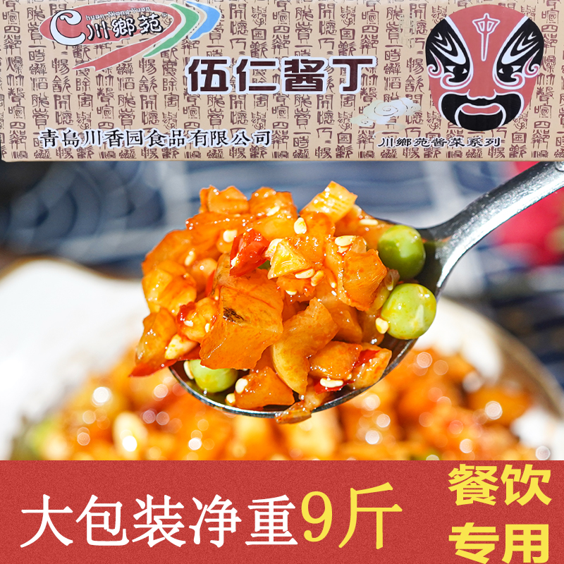 五仁酱丁酱菜开胃下饭菜