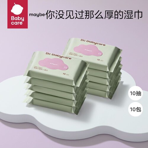 便携湿巾babycare儿童手口专用