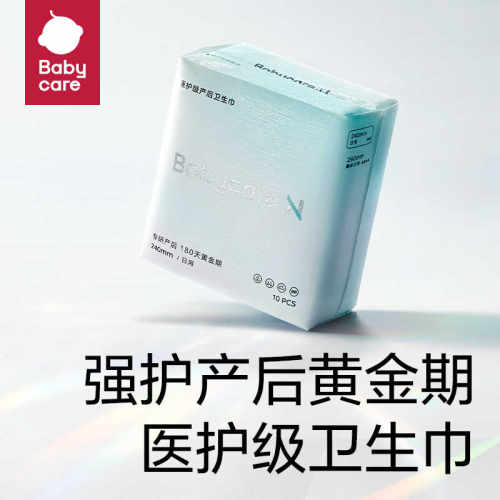 超薄透气经期可用姨妈巾