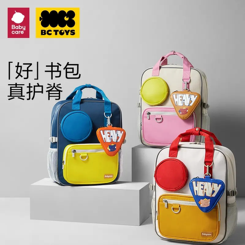 babycare书包小学生一二三到六年级儿童护脊双肩背包中学生男女孩
