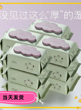 BABYCARE湿巾婴儿成人手口专用宝宝新生儿屁屁加厚80抽带盖两包