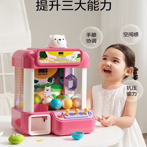 babycare玩具抓夹娃娃机扭蛋儿童玩具女孩儿童益智送礼圣诞礼物