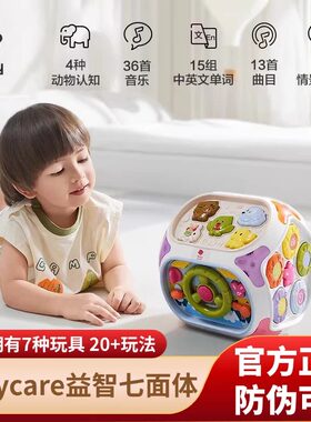 babycare七面体游戏盒六面体百宝箱拍拍鼓婴儿童串珠绕珠益智玩具
