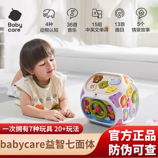 babycare七面体游戏盒六面体百宝箱拍拍鼓婴儿童串珠绕珠益智玩具
