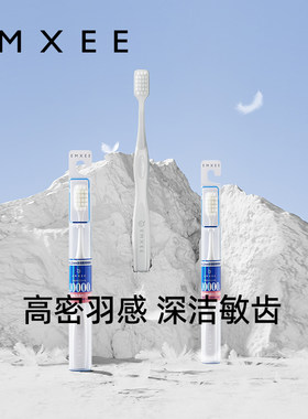 mx月子牙刷儿产妇软毛孕产妇牙腔护理除产后牙刷洗漱用品