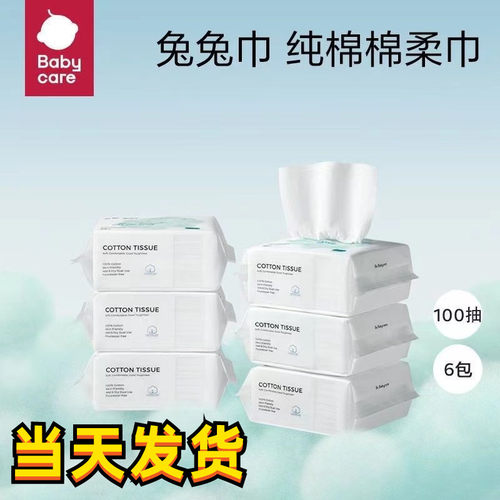 babycare婴儿棉柔巾干湿两用