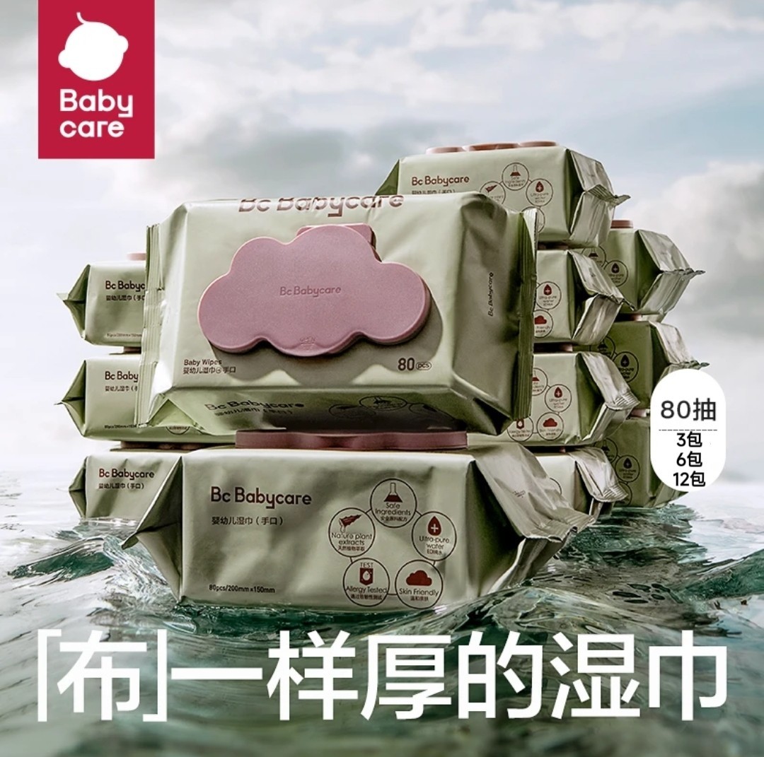 BABYCARE湿巾婴儿手口专用湿巾纸新生儿擦屁屁加厚宝宝湿纸巾80抽