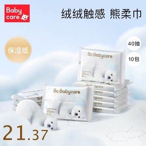 babycare乳霜纸巾婴儿系列