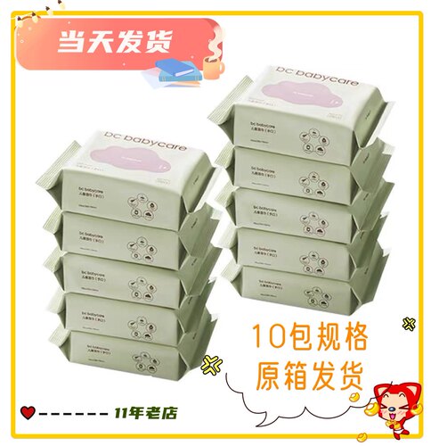 babycare湿纸巾10包手口新生儿