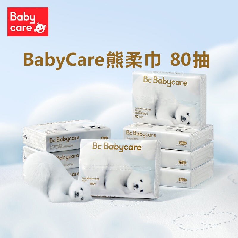 babycare熊柔乳霜纸婴儿宝宝柔纸巾儿童手口专用抽纸鼻子纸80抽*8,洗护清洁剂/卫生巾/纸/香薰,保湿纸巾/乳霜纸/云柔巾,淘宝优惠券,粉丝福利购,淘宝优惠卷