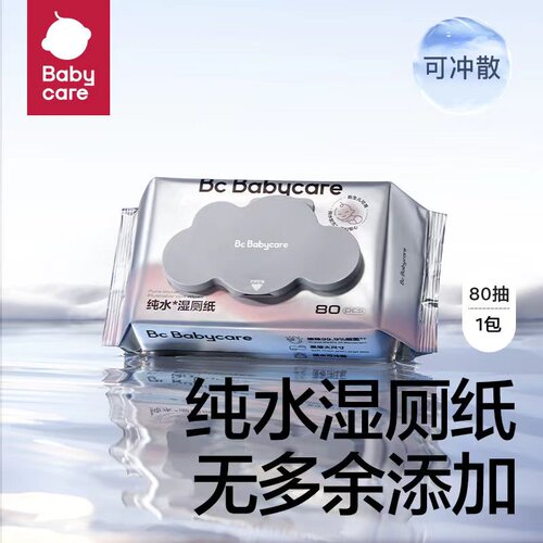 家庭实惠装洁厕湿巾纸babycare