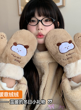 秋冬季手套女生ins加绒加厚全包指毛绒可爱保暖挂脖学生韩版百搭