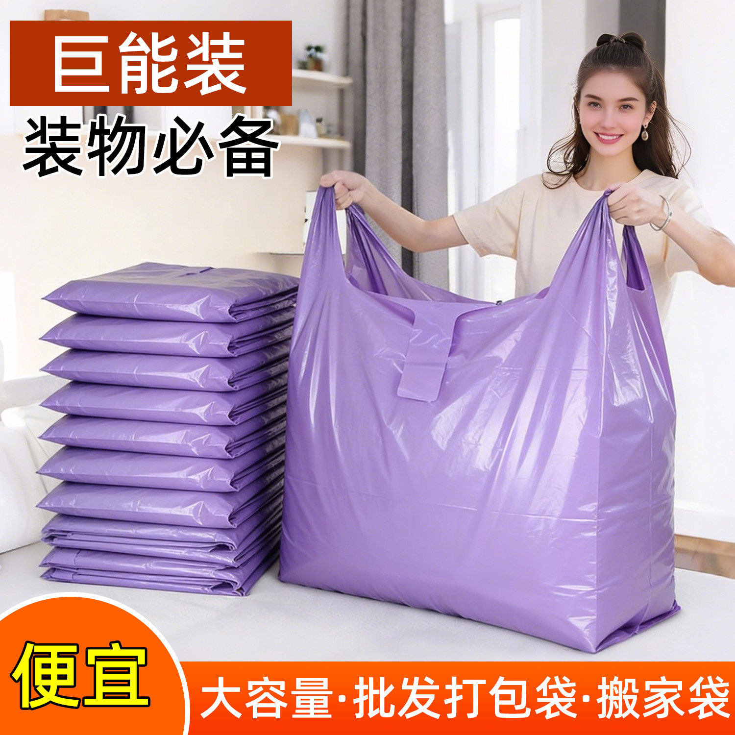 服装店打包袋搬家大容量塑料手提背心袋棉被防尘收纳袋彩色胶袋