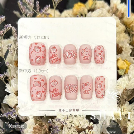 Hello Kitty可爱风手工穿戴甲短甲粉色美甲贴片ins风秋冬款穿戴式