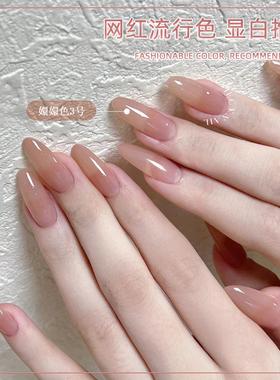 甲油胶2025年新款冰透裸粉黄色指甲油胶嬛嬛色冬季流行美甲店专用