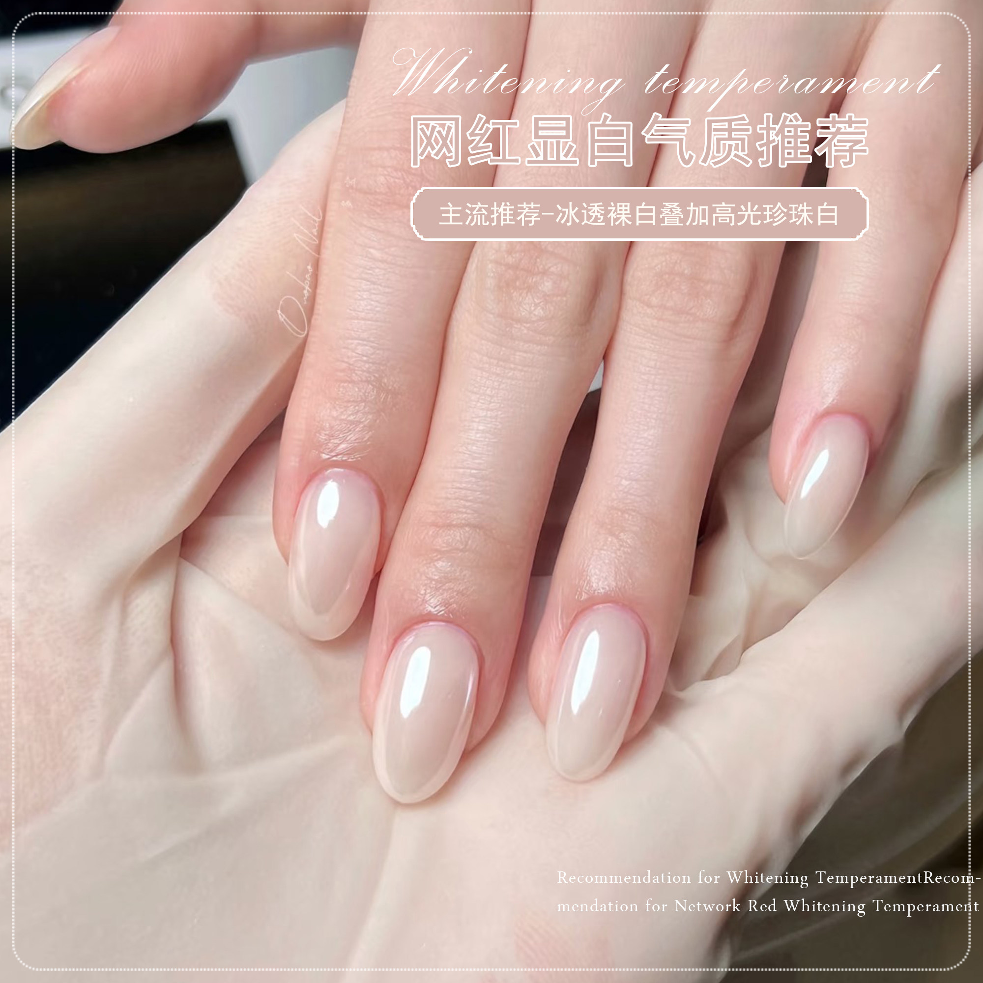 甲油胶2025年新款海莉同款乳白冰透裸白色指甲油胶冬季美甲店专用,彩妆/香水/美妆工具,甲油胶,淘宝优惠券,粉丝福利购,淘宝优惠卷