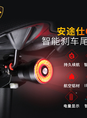 ANTUSI安途仕Q5智能刹车尾灯自行车智能尾灯公路车刹车尾灯单车灯
